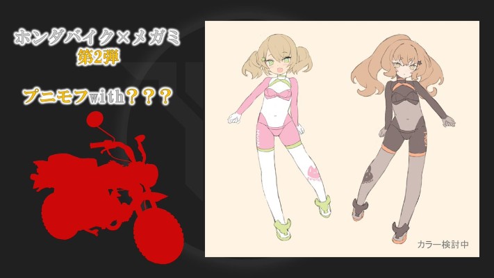 本田摩托 × 女神装置 第二弹  PUNI☆MOFU系列 新品