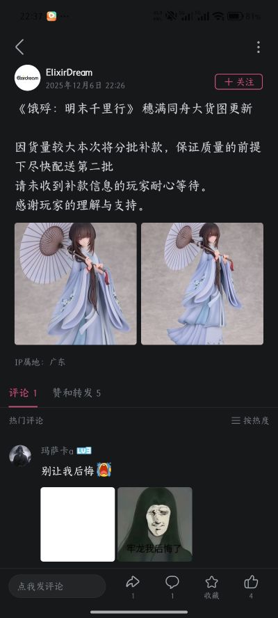 饿殍：明末千里行 满穗 穗满同舟