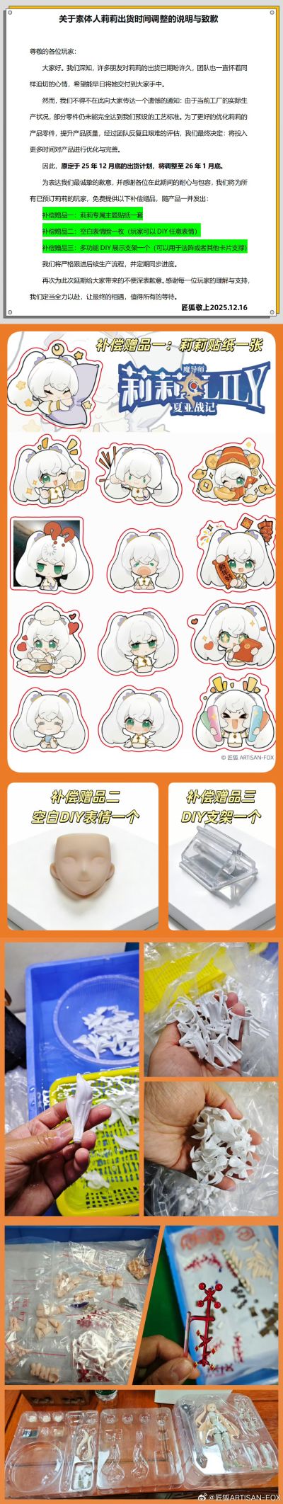 素体人系列 夏亚战记 魔导师 莉莉