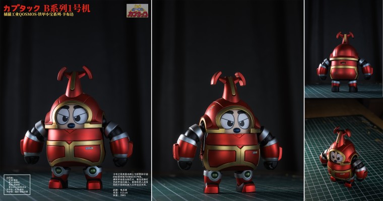 QOSMOS 铁甲小宝系列 第一弹：卡布达+金龟次郎