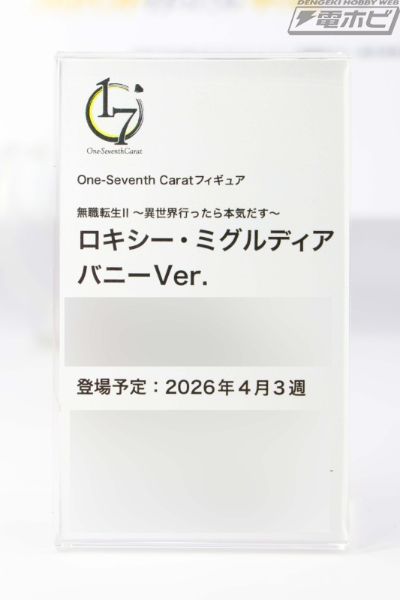 One-Seventh Carat 无职转生2 ~到了异世界就拿出真本事~ 洛琪希·米格路迪亚 兔女郎