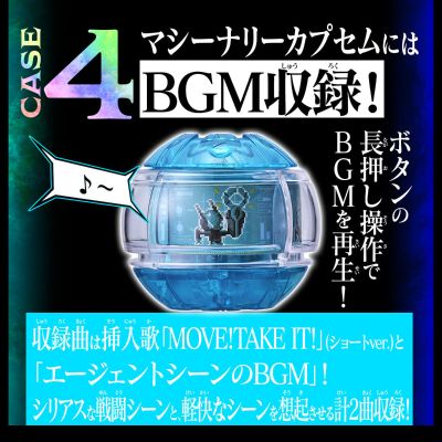 DX音效骑士胶囊套装03