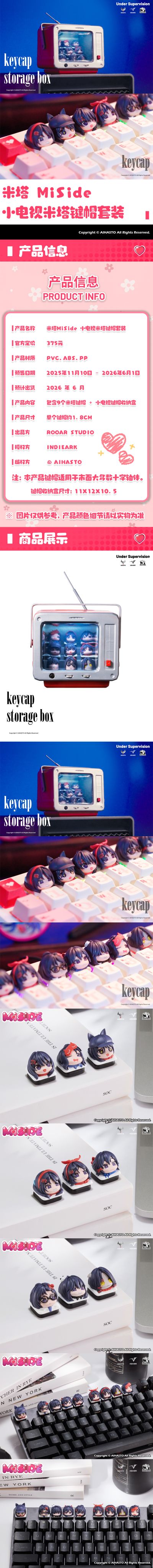 米塔 小电视米塔键帽套装