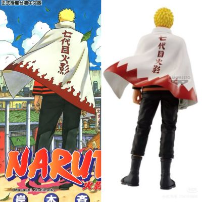 -火影忍者72册漫画封面系列- 72 忍界造型列传 漩涡鸣人