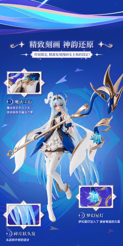 布鲁可积木人奇迹版 王者荣耀-大乔 时之奇旅