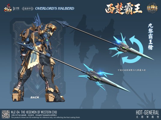 合金成品〔猛将传系列〕「MJZ-04｜西楚霸王」