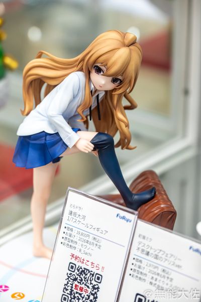 龙与虎 逢坂大河