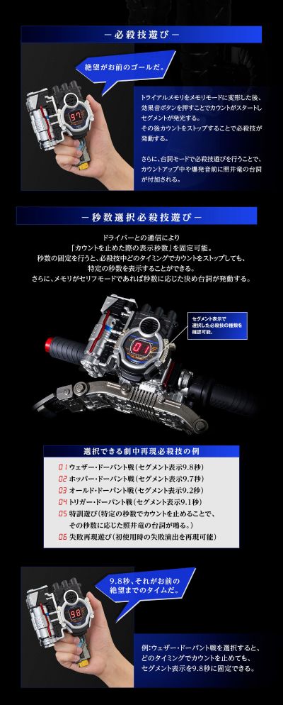 CSM 假面骑士警骑 加速驱动器&试炼记忆体2.0版本