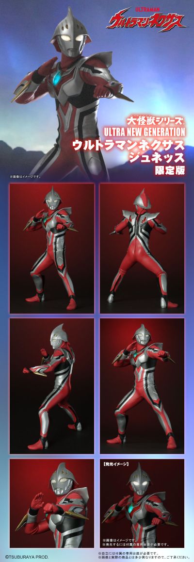 大怪兽系列 奥特新生代 奈克赛斯奥特曼 青年形态