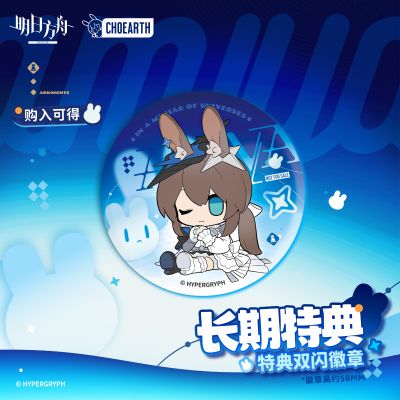 MINI系列Q版手办 明日方舟 阿米娅 于万千宇宙之中