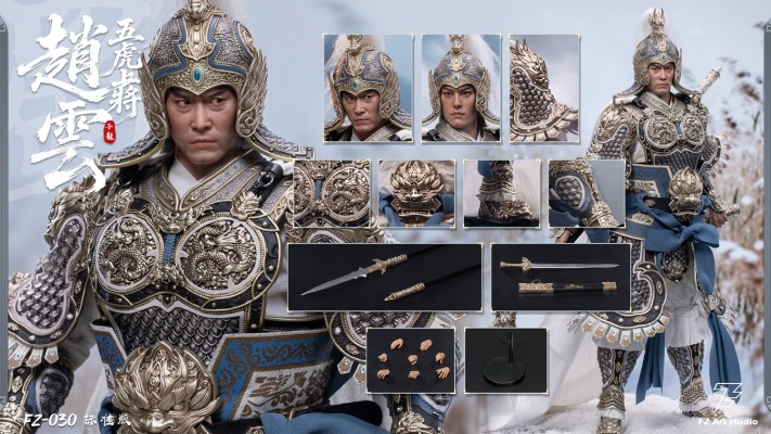 猛将传 蜀篇 五虎上将 赵子龙