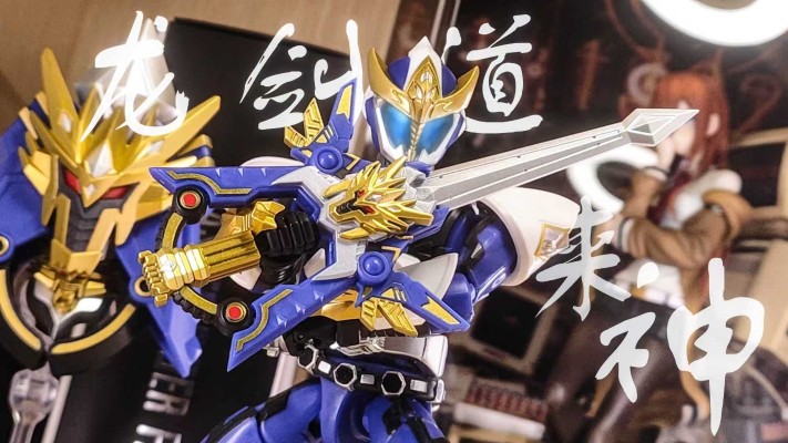 TOYRISE AFR-01 龙剑王