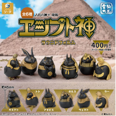 电脑大工 埃及神 圆形形态