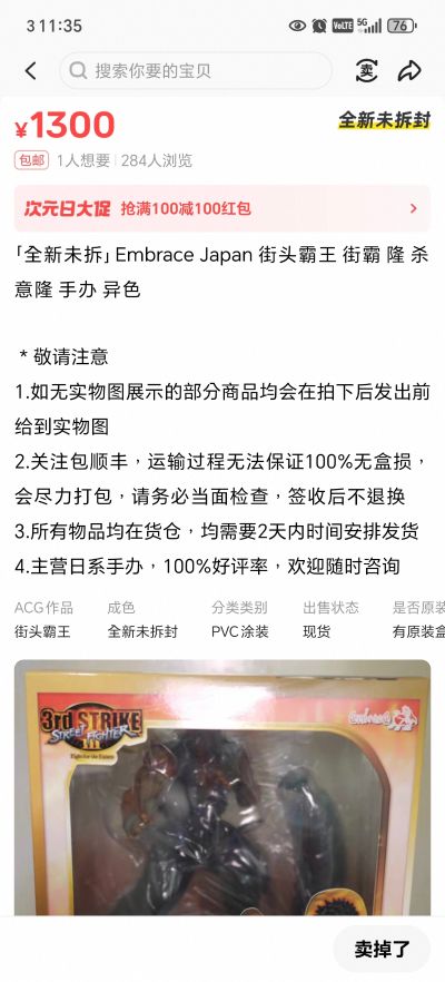 街霸Ⅲ サードストライク Fight for the Future 龙 ダーク蓝色ver. 