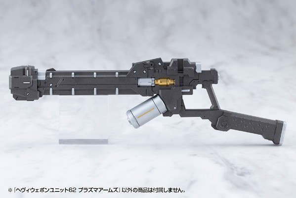 M.S.G 重武器组件62 等离子武器