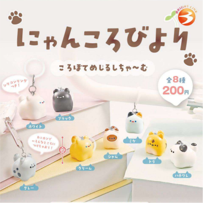 喵喵圆滚滚 迷你标识挂件