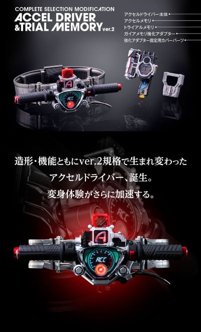 CSM警骑驱动器&审判记忆体ver.2