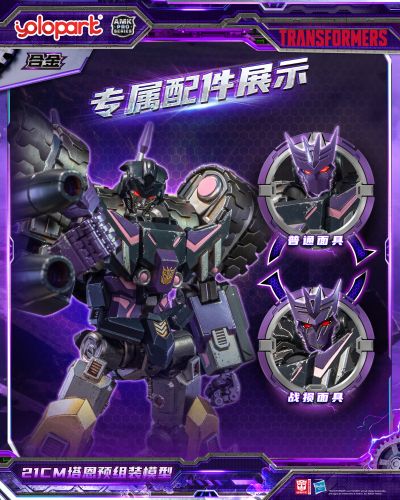 AMK PRO系列 变形金刚IDW 塔恩