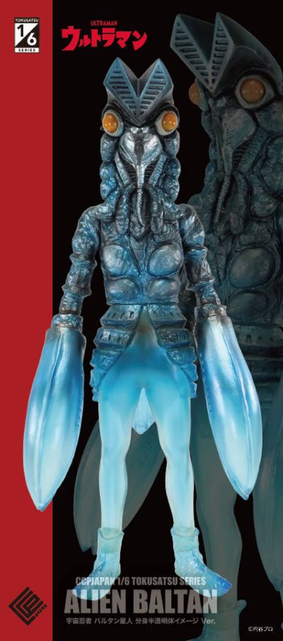 1/6特摄系列 宇宙忍者 巴尔坦星人 分身半透明体形象版