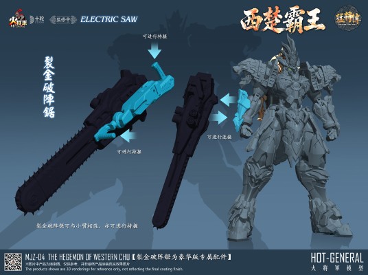 合金成品〔猛将传系列〕「MJZ-04｜西楚霸王」