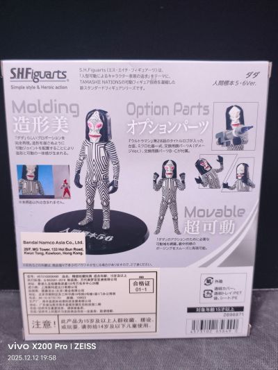 S.H.Figuarts   达达 剧中版