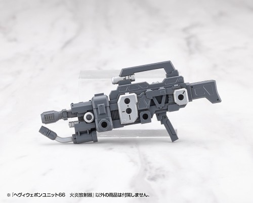 M.S.G 重武器组件66 火焰喷射器