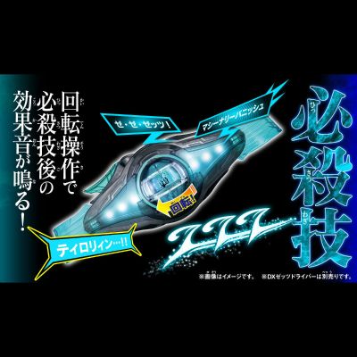 DX音效骑士胶囊套装03