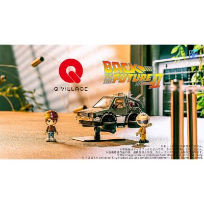 QV-07 Q VILLAGE 回到未来 时间机器(第2部分)