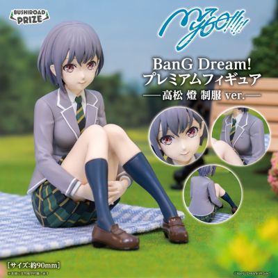 梦想协奏曲！迷途之子！！！！！ 高松灯 校服