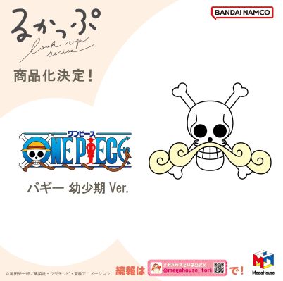 Look up 航海王 巴基 幼年期