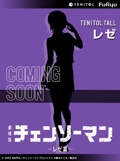 TENITOL TALL 链锯人 蕾塞篇 蕾塞