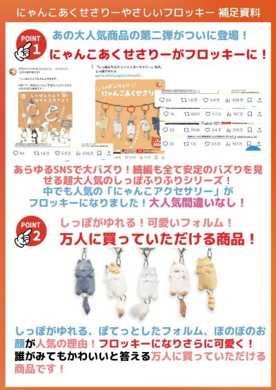 尾巴摇摇猫咪 毛茸茸植绒挂件