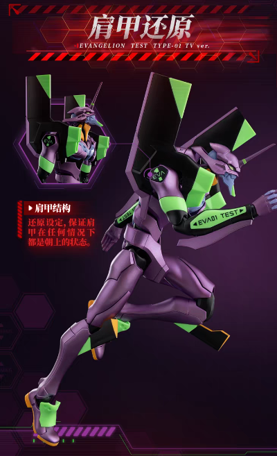 传奇版 新世纪福音战士 TV版初号机