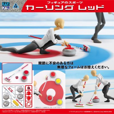 普利普拉 人偶的运动 冰壶 红色