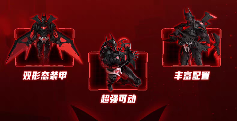 DC英雄-超越版02 未来蝙蝠侠