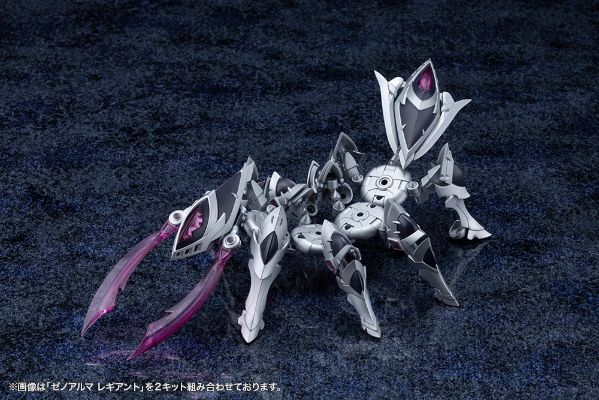 阿尔卡纳蒂亚 异种阿尔玛 莱吉安特