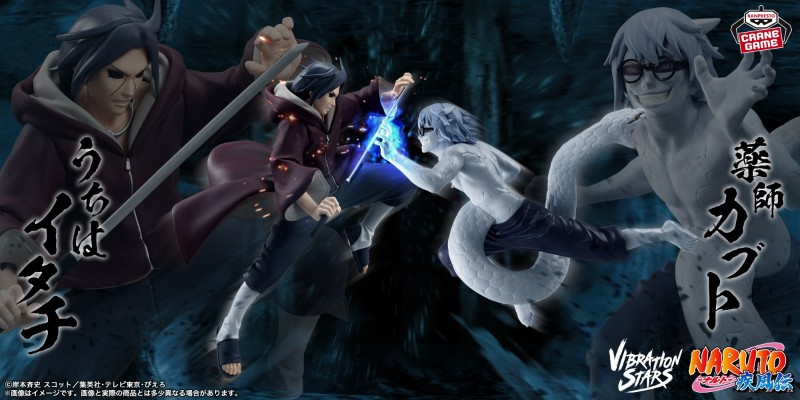 VIBRATION STARS 火影忍者 疾风传 药师兜