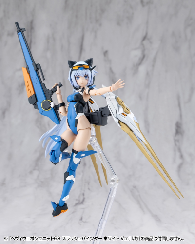 M.S.G 重武器组件68 斩击束缚者 白色