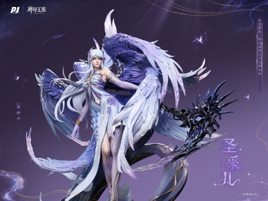 神印王座动画 圣采儿·神装