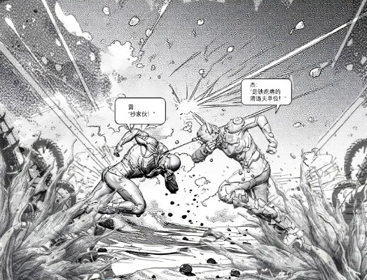 星骸 漫画 林博士 胸像