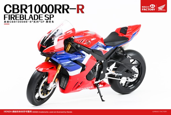 No.1402 免胶预上色1/9 本田CBR1000RR-R 火刃 SP