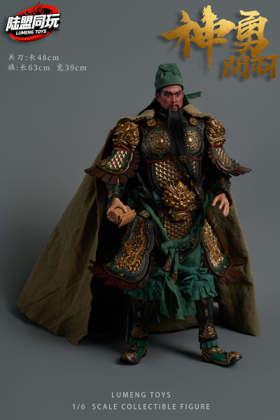 五虎上将 关羽 关云长