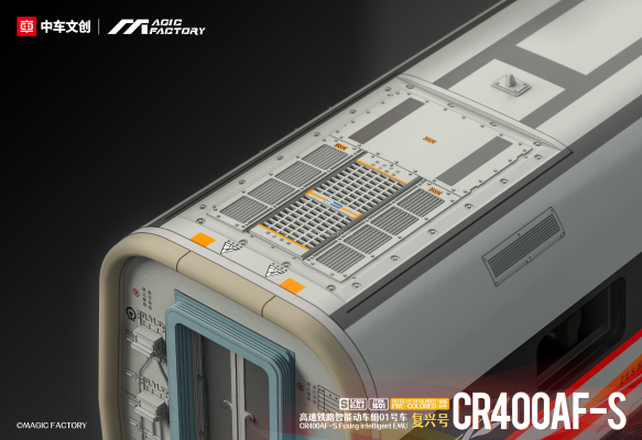 No.1601 S比例 CR400AF-S高速铁路智能动车组“复兴号”01号车