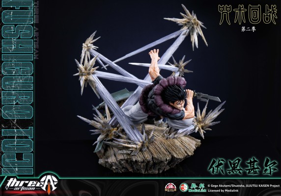 咒术回战第二季 伏黑甚尔