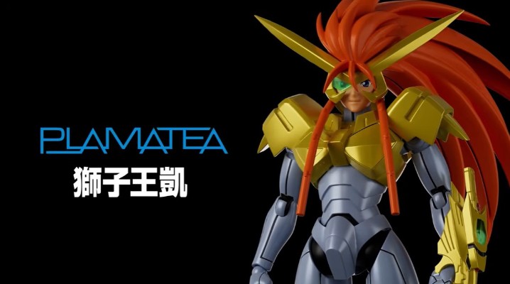 PLAMATEA 勇者王 狮子王凯