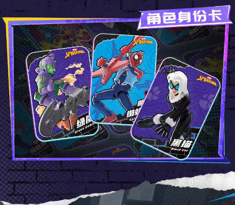 漫威蜘蛛侠 群星版第6弹 蜘蛛宇宙