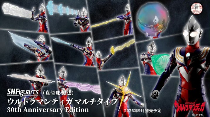 S.H.Figuarts（真骨雕制法）迪迦奥特曼 复合型 30周年纪念版