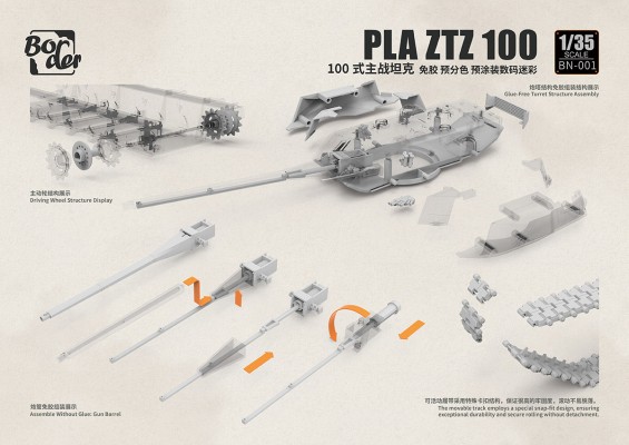 BN001 中国 PLA ZTZ-100 100式主战坦克 免胶预分色 预涂装数码迷彩