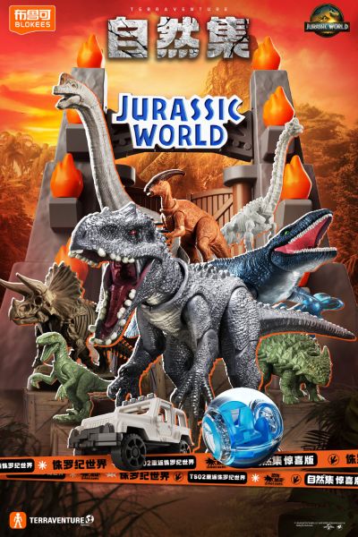 侏罗纪世界惊喜版第2弹 重返侏罗纪世界
