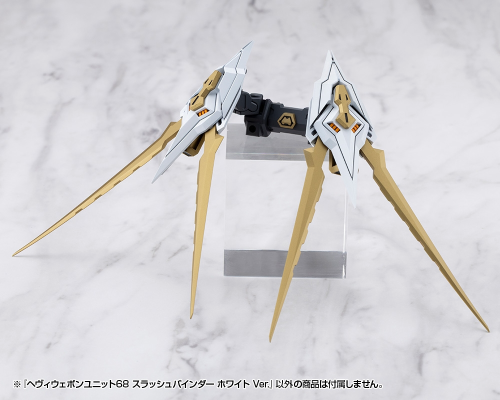 M.S.G 重武器组件68 斩击束缚者 白色